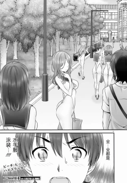 Page 247 of Yoru Baku Yoake Kyoku【1-8】