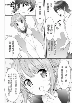 Page 249 of Yoru Baku Yoake Kyoku【1-8】