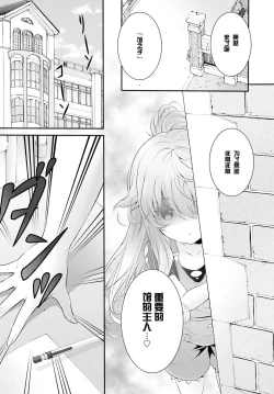 Page 24 of Yoru Baku Yoake Kyoku【1-8】