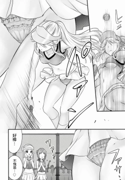 Page 253 of Yoru Baku Yoake Kyoku【1-8】