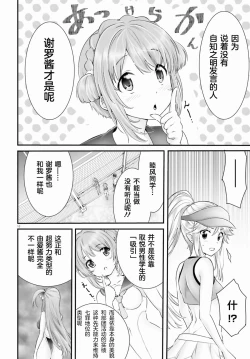 Page 259 of Yoru Baku Yoake Kyoku【1-8】