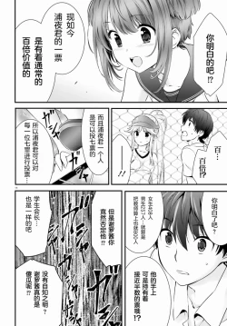 Page 261 of Yoru Baku Yoake Kyoku【1-8】