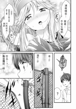 Page 264 of Yoru Baku Yoake Kyoku【1-8】