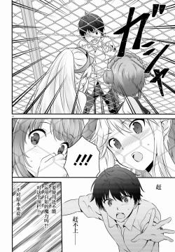 Page 265 of Yoru Baku Yoake Kyoku【1-8】