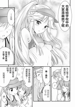 Page 270 of Yoru Baku Yoake Kyoku【1-8】