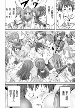 Page 273 of Yoru Baku Yoake Kyoku【1-8】