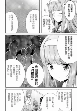 Page 275 of Yoru Baku Yoake Kyoku【1-8】