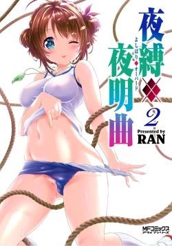 Page 278 of Yoru Baku Yoake Kyoku【1-8】