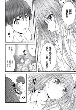 Page 27 of Yoru Baku Yoake Kyoku【1-8】