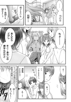 Page 293 of Yoru Baku Yoake Kyoku【1-8】