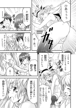 Page 299 of Yoru Baku Yoake Kyoku【1-8】