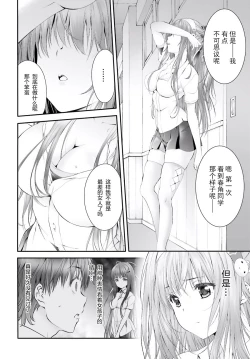 Page 29 of Yoru Baku Yoake Kyoku【1-8】