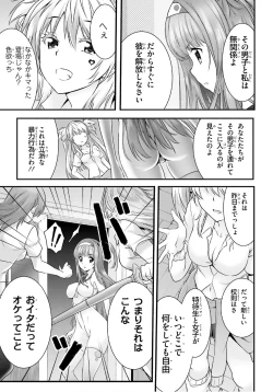 Page 311 of Yoru Baku Yoake Kyoku【1-8】