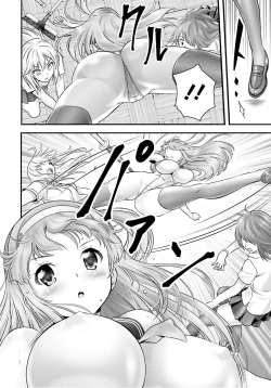 Page 312 of Yoru Baku Yoake Kyoku【1-8】