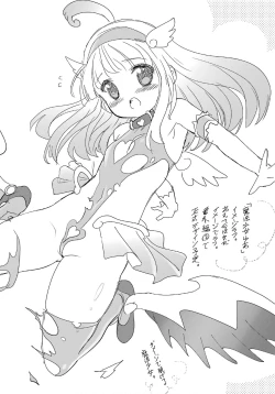 Page 334 of Yoru Baku Yoake Kyoku【1-8】