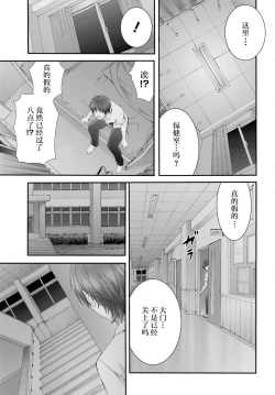 Page 34 of Yoru Baku Yoake Kyoku【1-8】