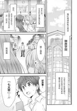 Page 3 of Yoru Baku Yoake Kyoku【1-8】