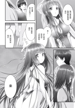 Page 42 of Yoru Baku Yoake Kyoku【1-8】