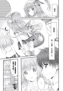 Page 5 of Yoru Baku Yoake Kyoku【1-8】