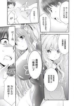 Page 66 of Yoru Baku Yoake Kyoku【1-8】