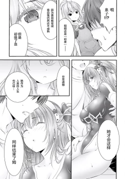 Page 71 of Yoru Baku Yoake Kyoku【1-8】