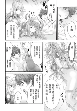 Page 89 of Yoru Baku Yoake Kyoku【1-8】