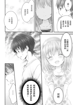 Page 95 of Yoru Baku Yoake Kyoku【1-8】