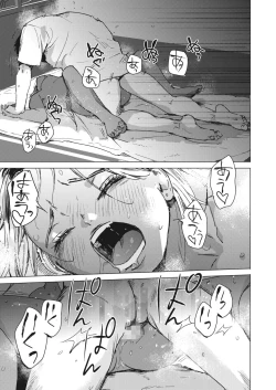 Page 29 of Yoru no Ao | The Blue of the Night