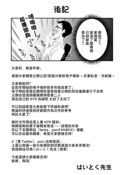 Page 54 of Chichioya Kounin! Hasegawa-san Chi no Oyako Kankei