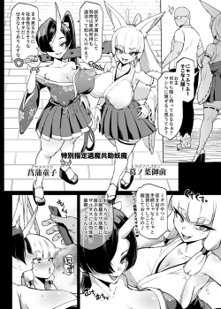 Page 15 of Gesui Hen Makuai & Hiyoko Babaa Wakara Se| JK退魔部 Season4 下水道篇支线&教育百岁萝莉