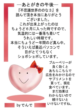 Page 105 of Nonona in Mystery World 3