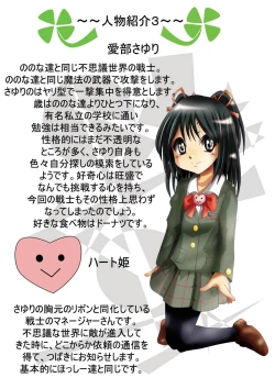 Page 7 of Nonona in Mystery World 3