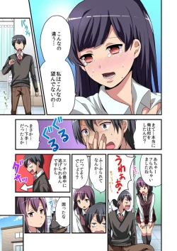 Page 19 of Higawari Kanojo to Kozukuri Harem! 1-3