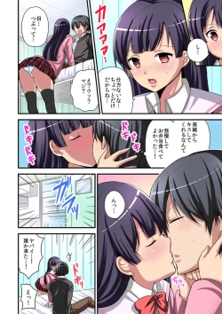 Page 64 of Higawari Kanojo to Kozukuri Harem! 1-3