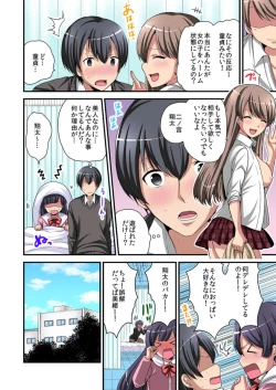 Page 72 of Higawari Kanojo to Kozukuri Harem! 1-3