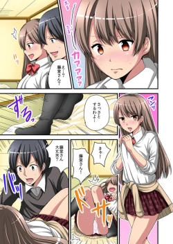 Page 79 of Higawari Kanojo to Kozukuri Harem! 1-3