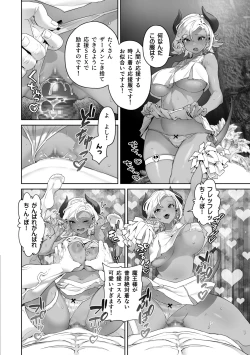 Page 16 of Nani o Itte mo Shinjichau Last Boss Maou-sama