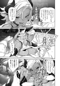 Page 9 of Nani o Itte mo Shinjichau Last Boss Maou-sama