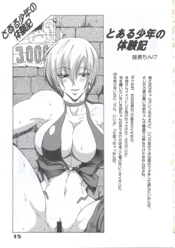 Page 14 of HAIJO NINPOUCHO 10