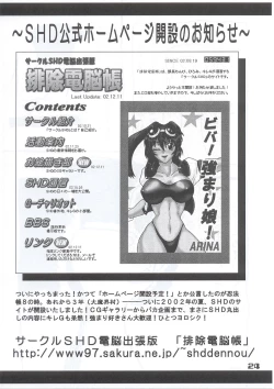 Page 23 of HAIJO NINPOUCHO 10