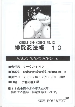 Page 36 of HAIJO NINPOUCHO 10