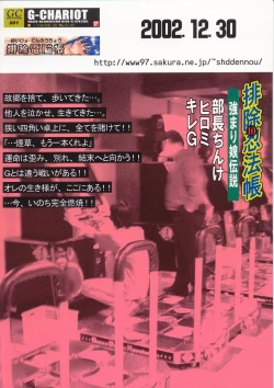 Page 38 of HAIJO NINPOUCHO 10