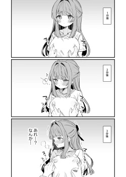 Page 10 of Chikubikandochousa, hajimemasu