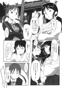 Page 122 of Beastie Girls