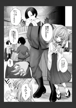 Page 3 of Shikigami no Shoujo ni Koi o Shita Shounen no Matsuro