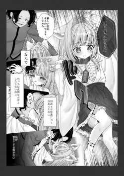 Page 5 of Shikigami no Shoujo ni Koi o Shita Shounen no Matsuro