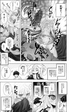 Page 3 of Hiretsu na Ginpatsu Kitsune Mimi no ja Hiyoko no Babaa