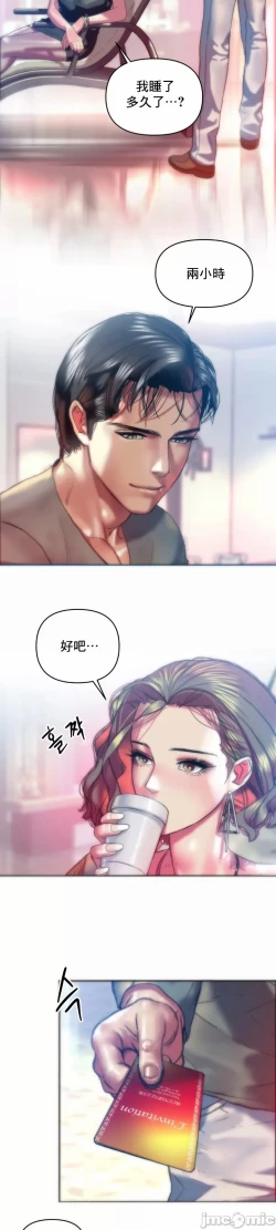 Page 20 of 新城有夫之妇25