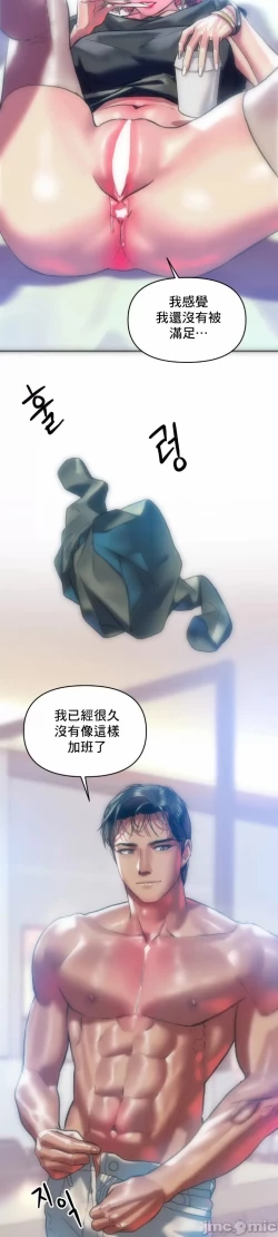 Page 23 of 新城有夫之妇25