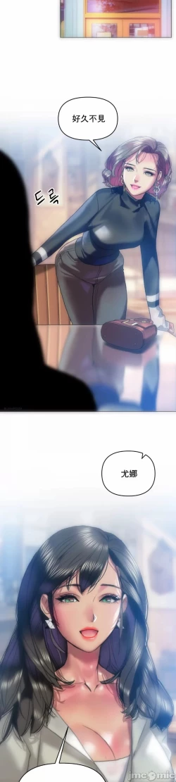 Page 26 of 新城有夫之妇25